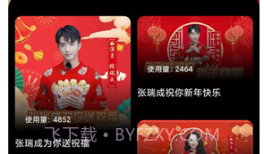 小祝福v1.10截图