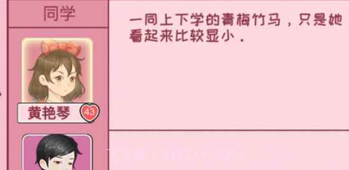 男儿养成记v.2.5截图