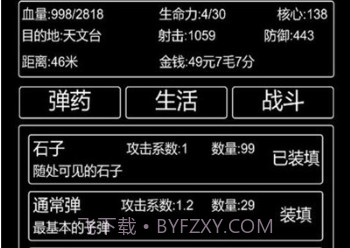 李四历险记无限资源v2鐎瑰宕渧1.3截图