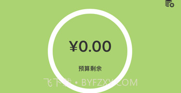 放心花v1.7截图