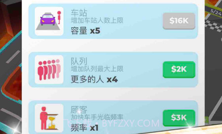 全民塞车v1.10截图