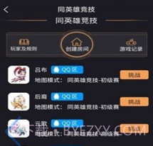 怪兽电竞v2.1.7截图