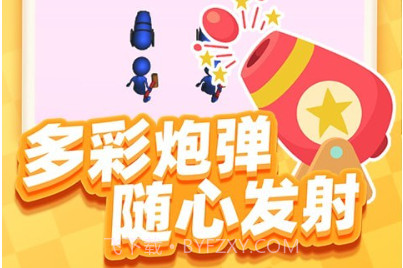 大炮涂色v1.1.6截图