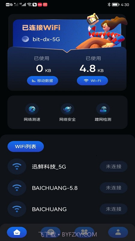 clash网络助手v1.16截图