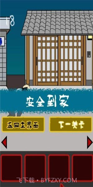 小心背后1.12截图