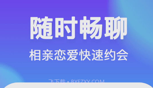 附近聊吧v1.0.11截图