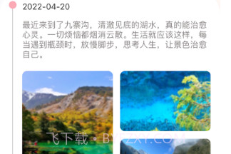 贝贝旅行v1.0.10截图