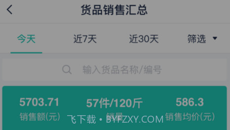 鲜大师v3.4.9截图