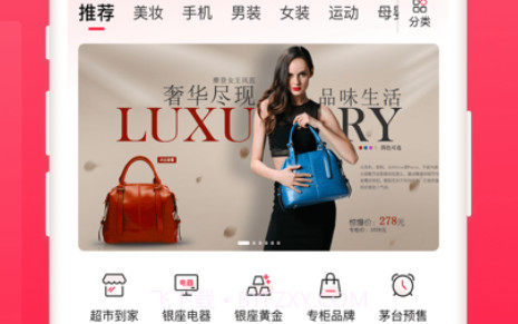 银座云逛街v1.0.10截图