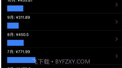 简明记账v1.10截图