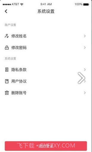 产值宝盒2.21.14截图