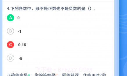 小学课本同步辅导v1.0.13截图