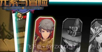 元素与冒险v1.0.13截图