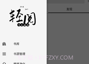 轻阅阅读器V1.5截图