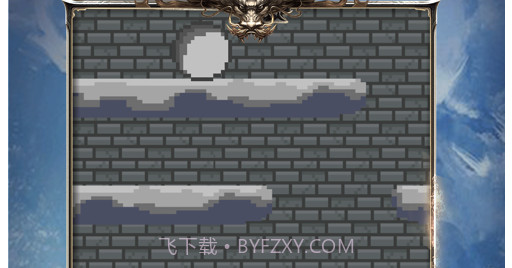 无限下坠v1.0.12截图