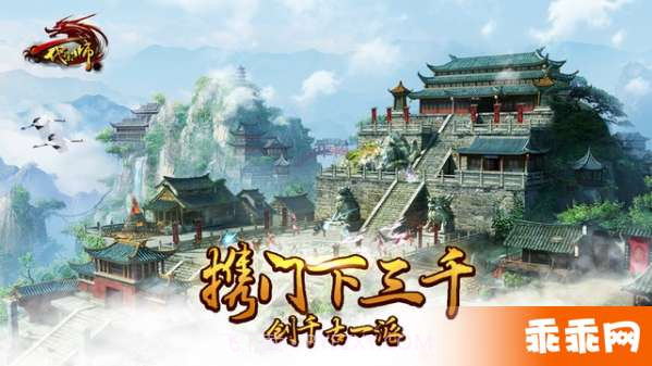 一代宗师iOS版V4.1.9截图