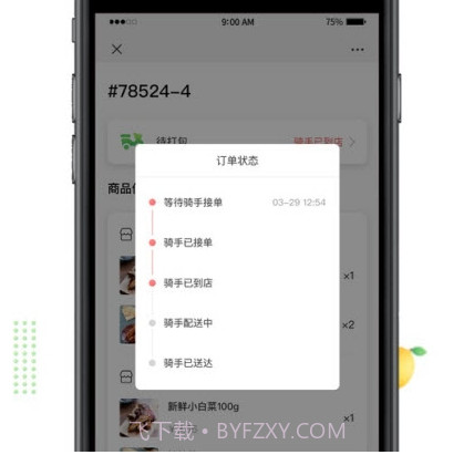 估豆买菜v1.12截图