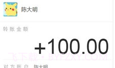 支付宝转账截图生成器最新V1.6截图