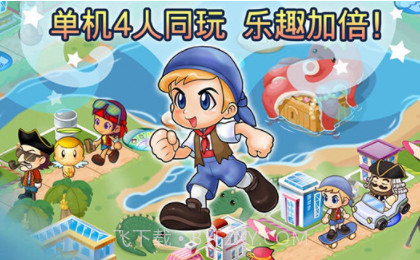 大富翁4单机版v4.9截图