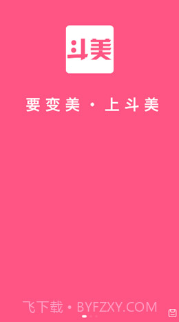 斗美1.0.14截图