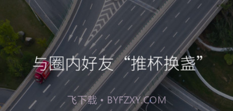 司机网v1.0.9截图