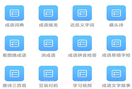 马陈汉语字典v2.10截图