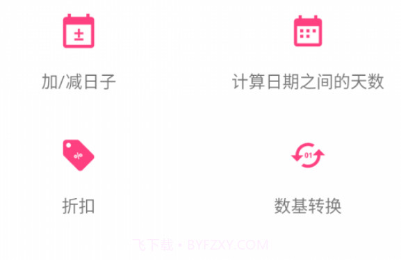 ConverterANv1.0.13截图