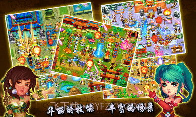 三国武将塔防v2.34截图