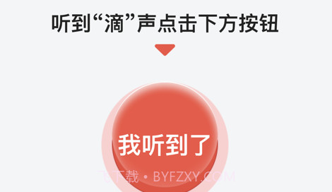 挚听v1.0.16截图