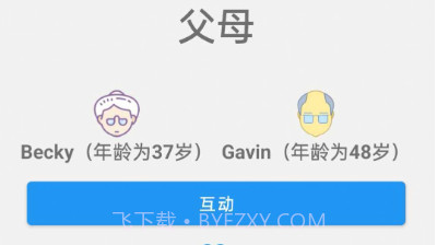 终极真实生活模拟器v1.8.9截图