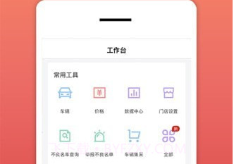 租车帮v1.6.12截图