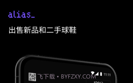 alias够特卖家v1.17.15截图