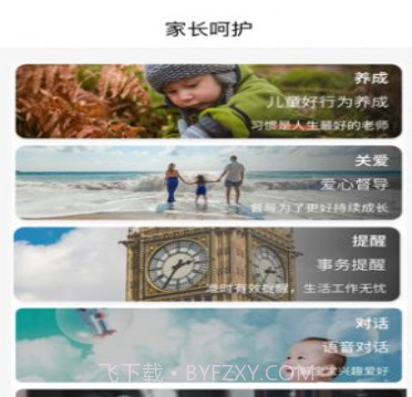 科小宝v1.1.15截图