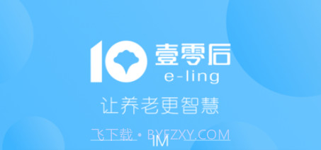 壹护通v1.0.10截图