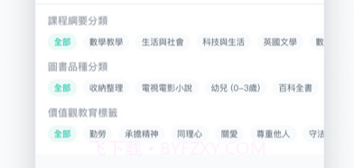 金阅阁校园版v1.1.13截图
