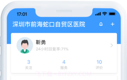 掌上蛇医v1.10截图