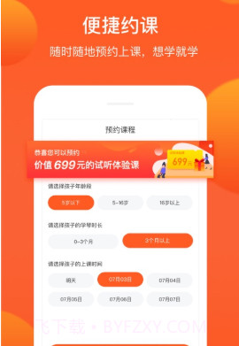 小鹿陪练v1.0.16截图