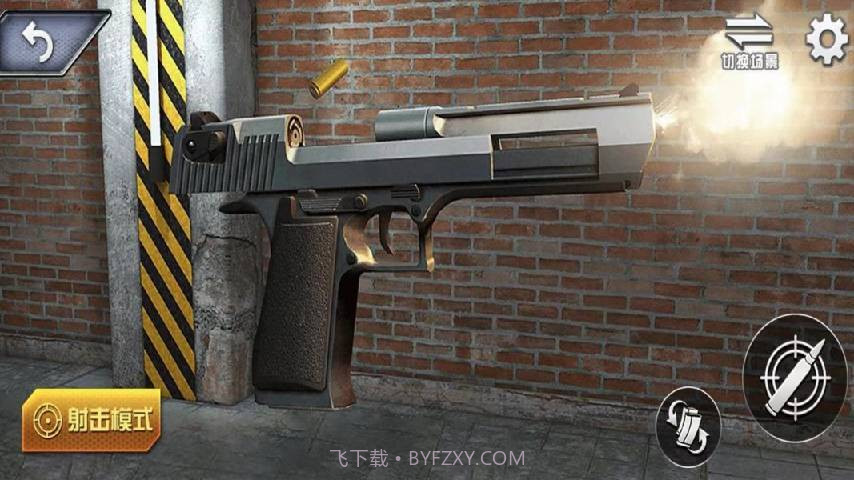 枪械玩的贼六1.8截图