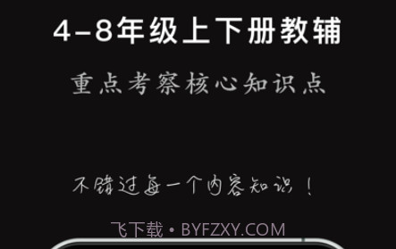 班海学生v1.8截图