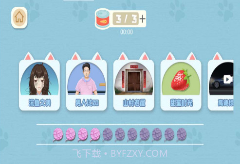 收纳梦之岛 v1.11.5截图