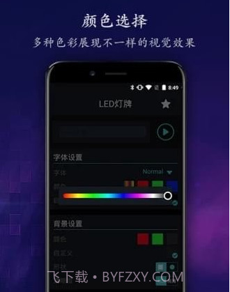 演唱会led灯牌v17.12截图