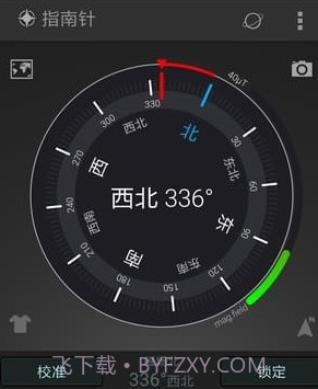 全能指南针v5.9.14截图