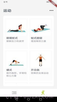 拼博v1.0.01.0.7截图