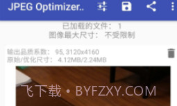 JPEG Optimizer Pro图像压缩(付费解锁版)v1.0.5截图