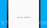 悬浮文本V2.8截图