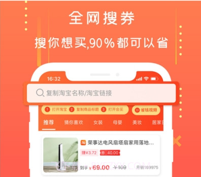 拼小宝v1.9.13截图