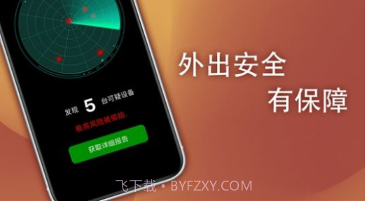 酒店探测助手v1.16截图