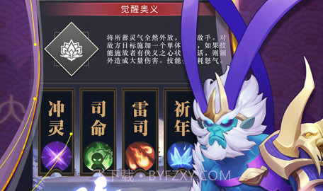 阴阳召唤师v1.11截图