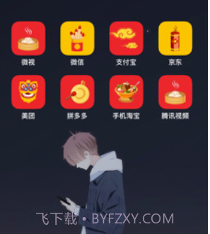 趣图标(更换桌面图标)v1.11截图