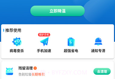 必胜超强清理最新版V1.2.8截图